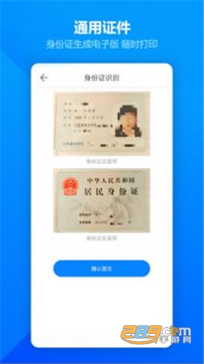 图片扫描全能王软件免费appv1.8.0最新版