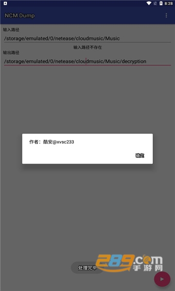 ncm dump安卓版apk2022最新版v1.0最新版