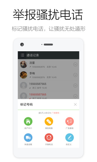 电话万能钥匙