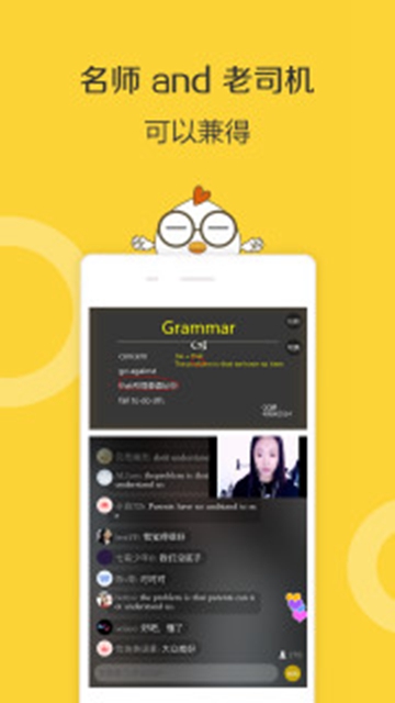 英语四级君APPv 5.7.0