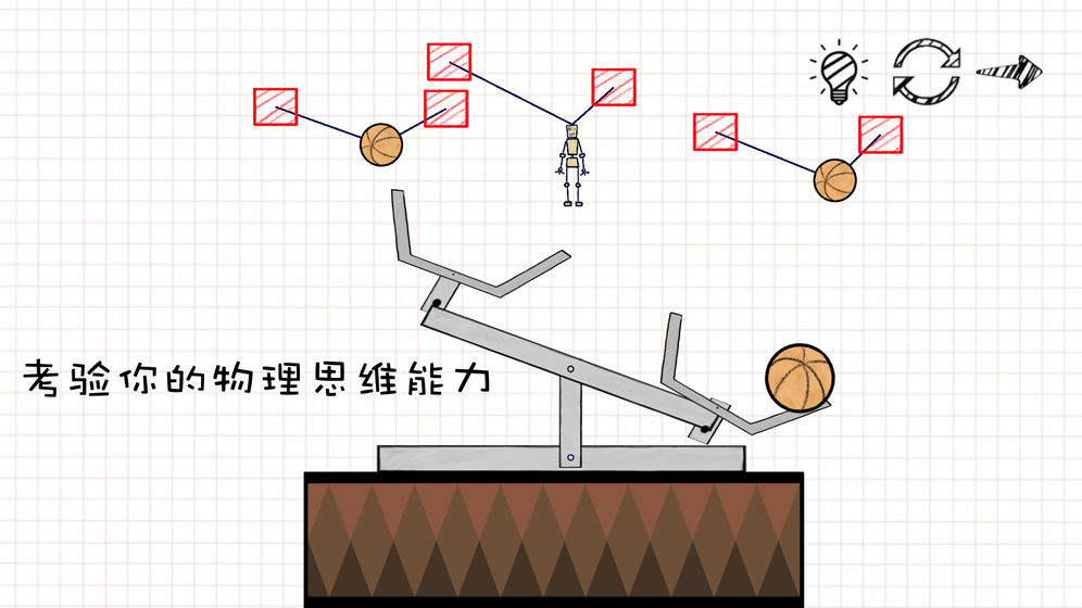 摇摆火柴人app