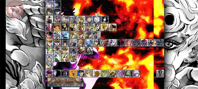 死神vs火影二羊jojo版 1.3.1手机版