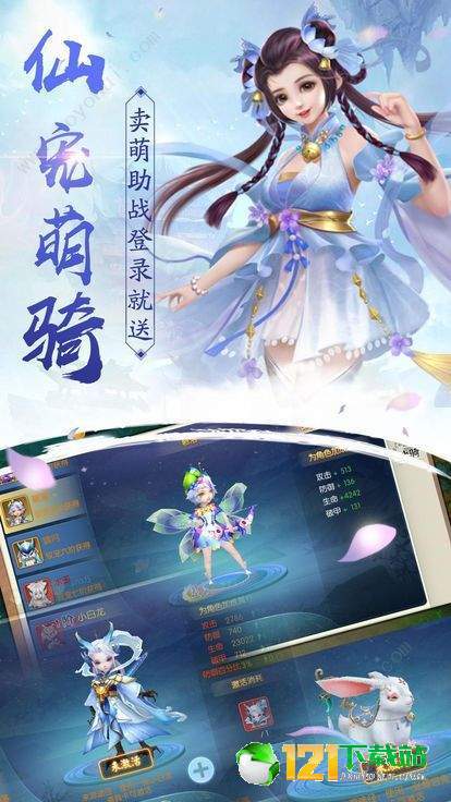 剑仙侠客APP