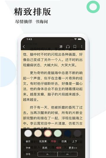狸梦小说最新版