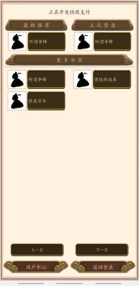 心中的江湖最新版