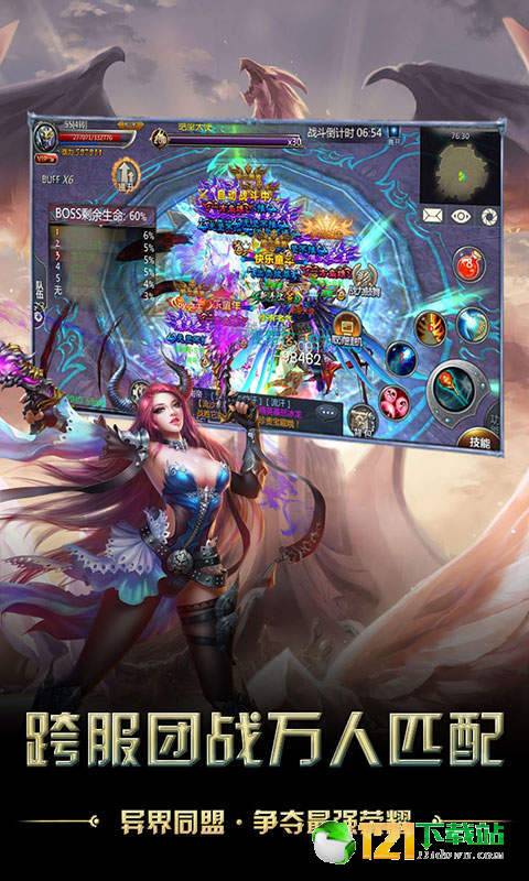 奇迹之光星耀版APP