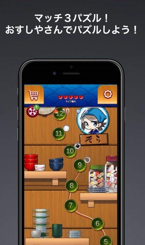 SushiPuzzle2app