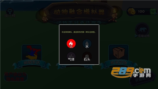 动物融合大乱斗下载破解版无广告2022最新版v1.1安卓版