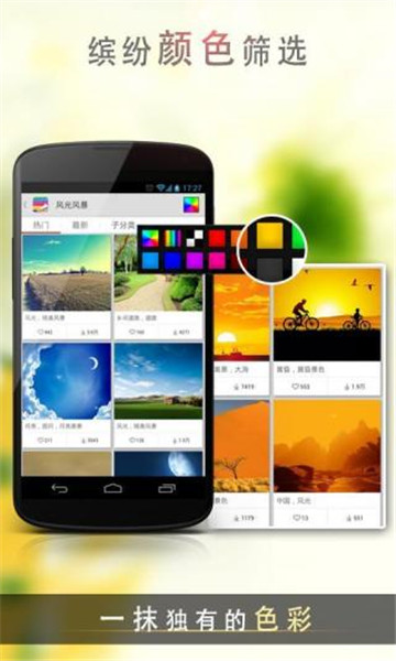 爱壁纸app破解版v4.6.5最新版