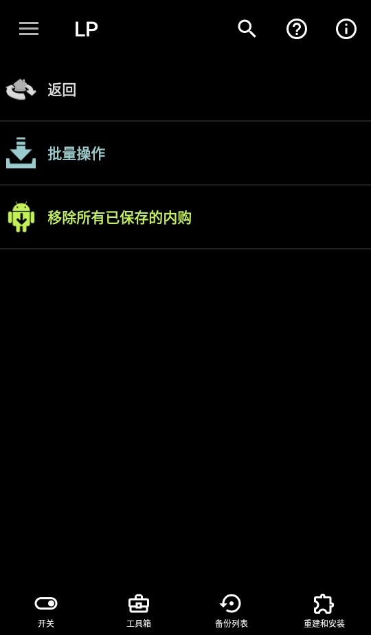 幸运破解器2026最新版(Luсky Pаtcher) 11.9.4汉化版