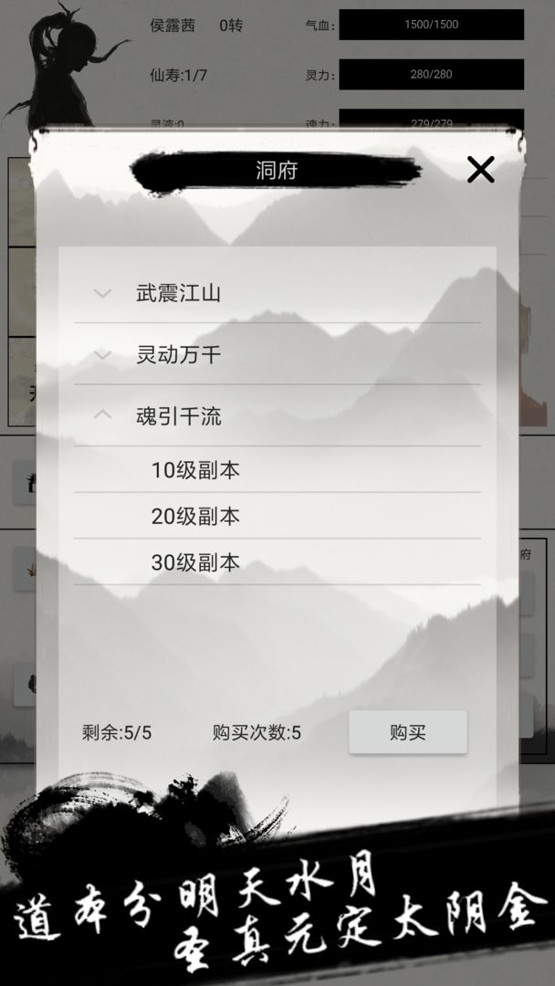 异奇修仙录游戏 1.5.6安卓版