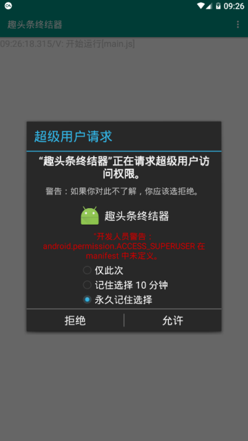 2019趣头条终结器刷金币辅助器软件v1.1.0手机版