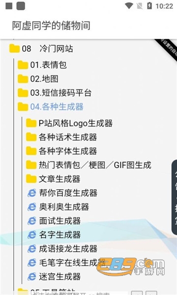 阿虚同学的储物间app下载2022最新版v1.0.0手机版