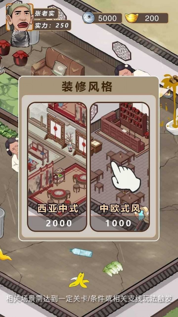 致富大东家v1.1.22安卓版