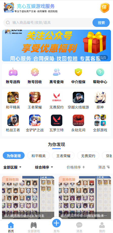 克心互娱官方版 1.0.10安卓版