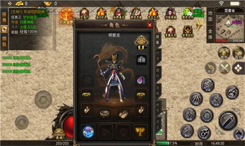 天外天之王者归来 4.0.8安卓版