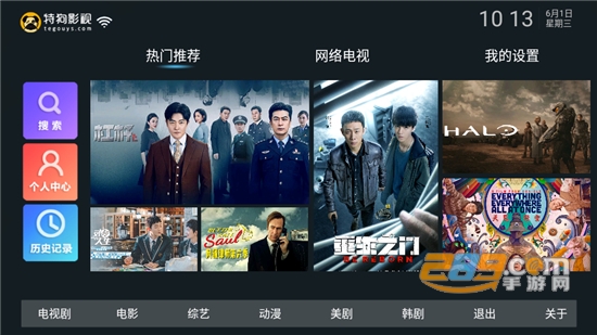 特狗TV电视端app最新版v1.0.7官方版