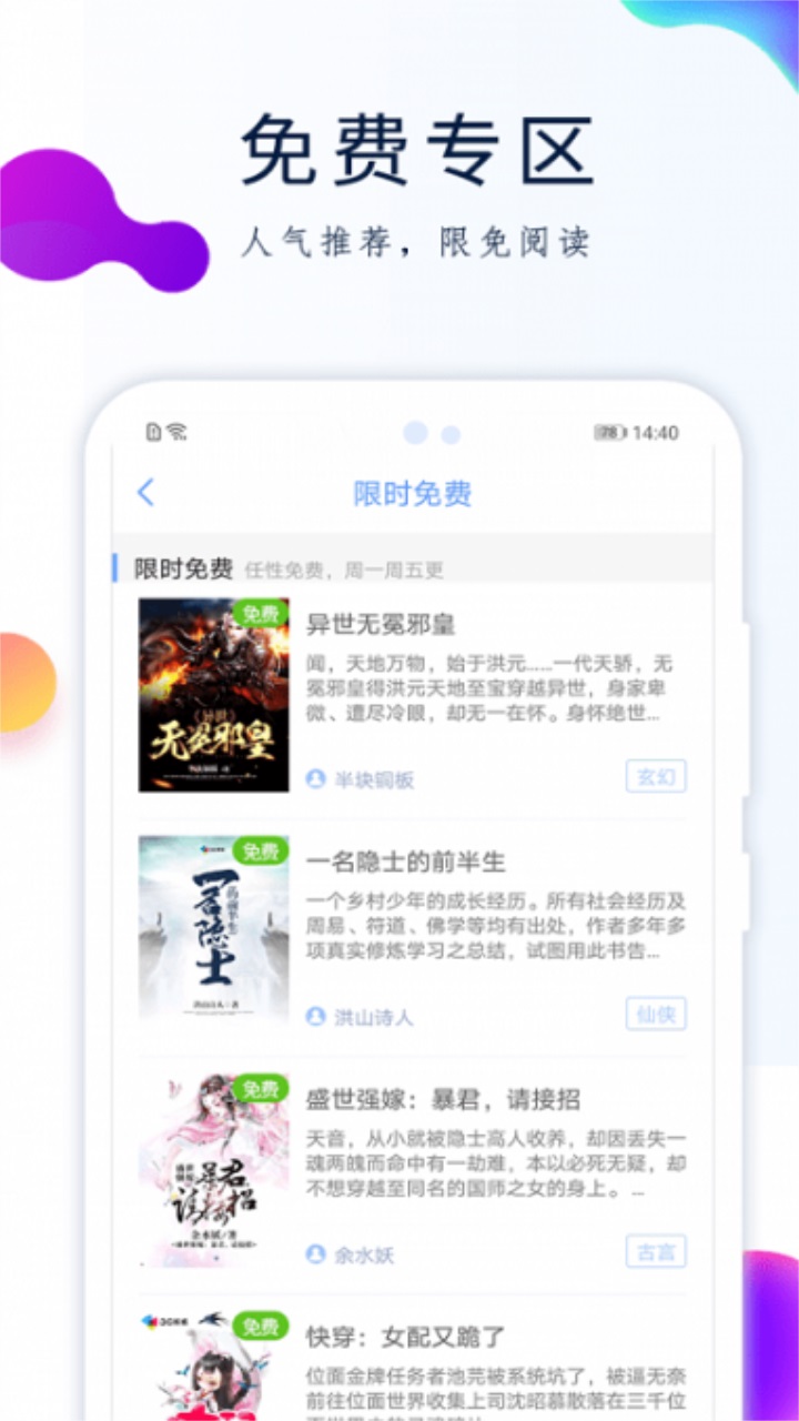 天天搜书官方版 v3.7安卓版