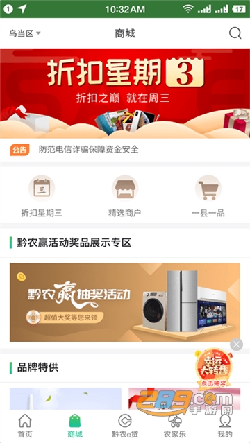 贵州农信黔农云平台下载2022官方版v1.9.9安卓版
