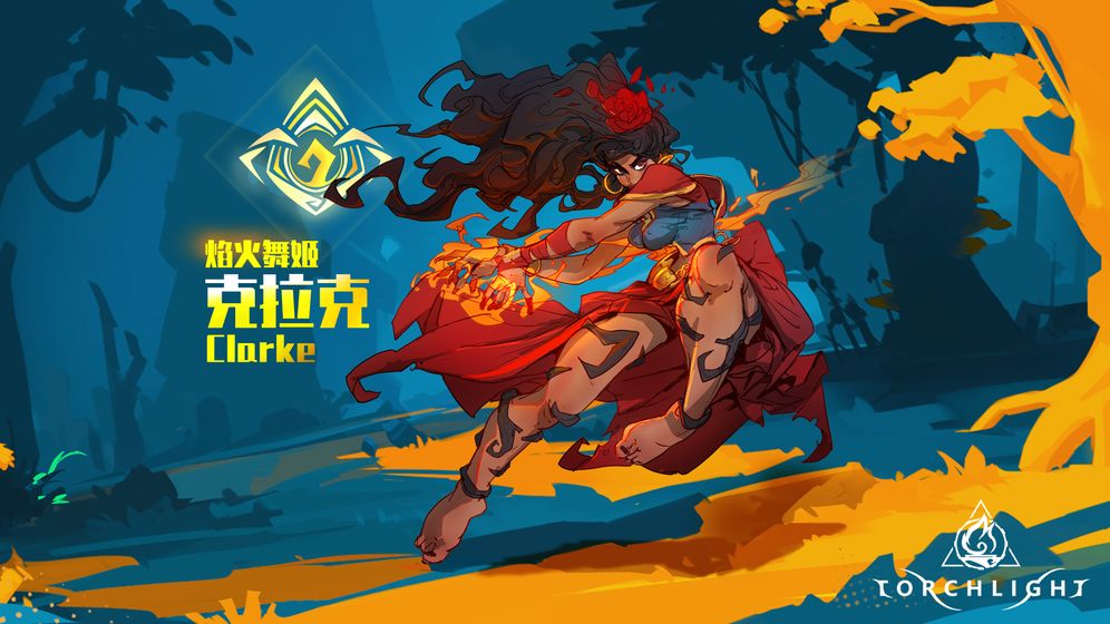 火炬之光无限app