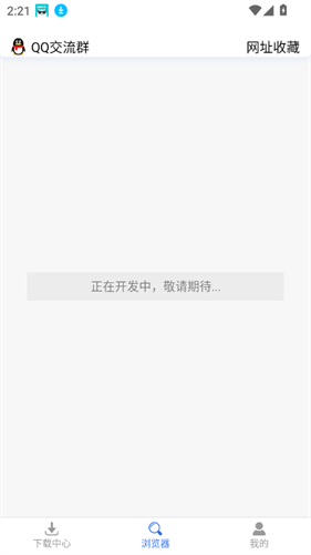 飞流下载器