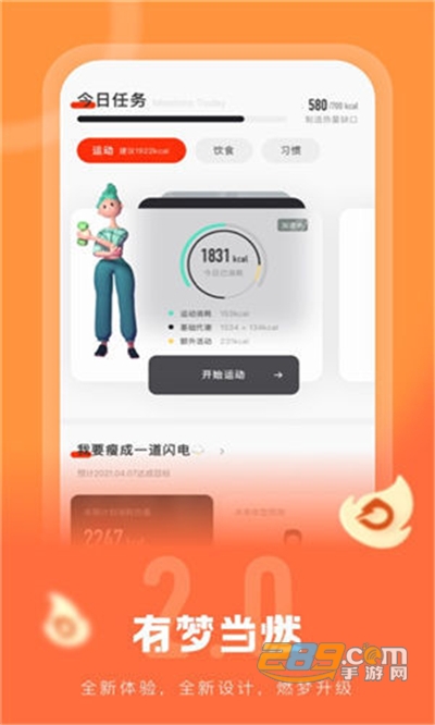 当燃运动app破解版下载v2.12.3最新版