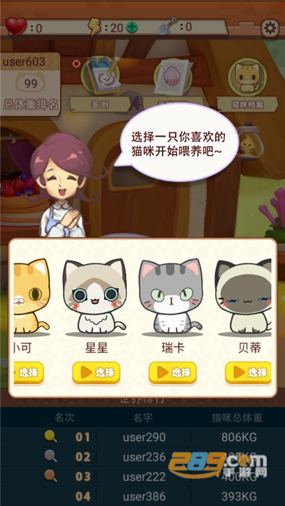 养只大肥猫破解版下载免广告获取奖励v1.0安卓版