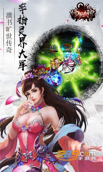 修罗武神飞升版v1.0安卓版