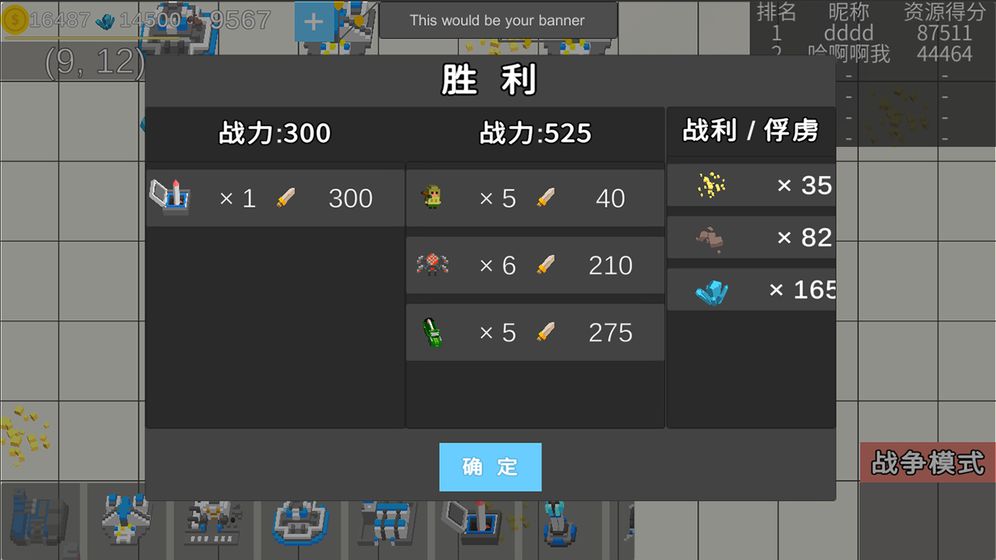 资源争霸APP