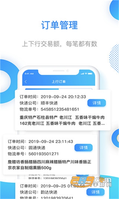 智慧乡村信息服务平台app官方版下载安装2022最新版本v1.9.48安卓版