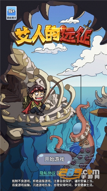 艾人的远征免广告版下载无限金币v1.6安卓版