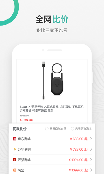 购物党APPv6.1最新版