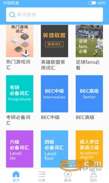 小喻单词APPv1.0安卓版