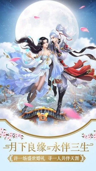山海封魔录APP