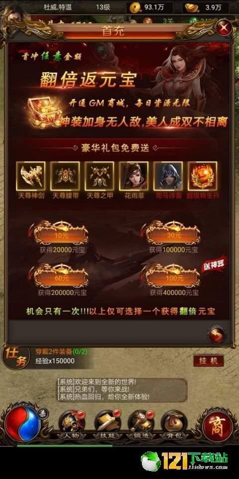 无限转生天罚诀GM版APP