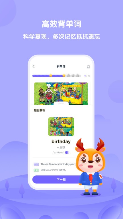 外研U学app