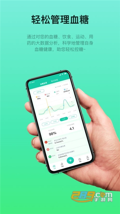 糖动app官方最新版下载v4.6.2最新版