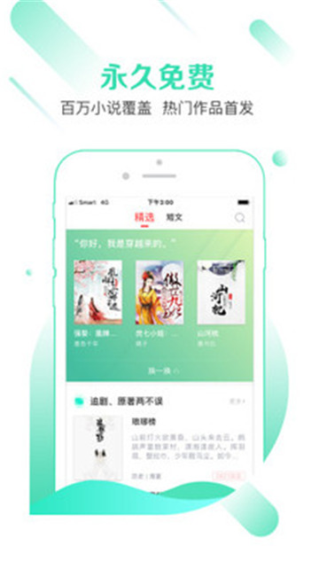 有兔阅读永久免费版v1.4.1安卓版