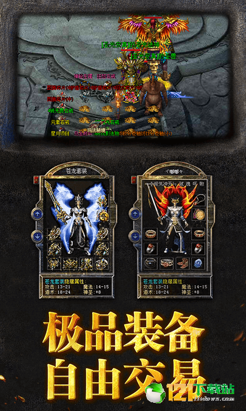 暴打神魔BT版APP