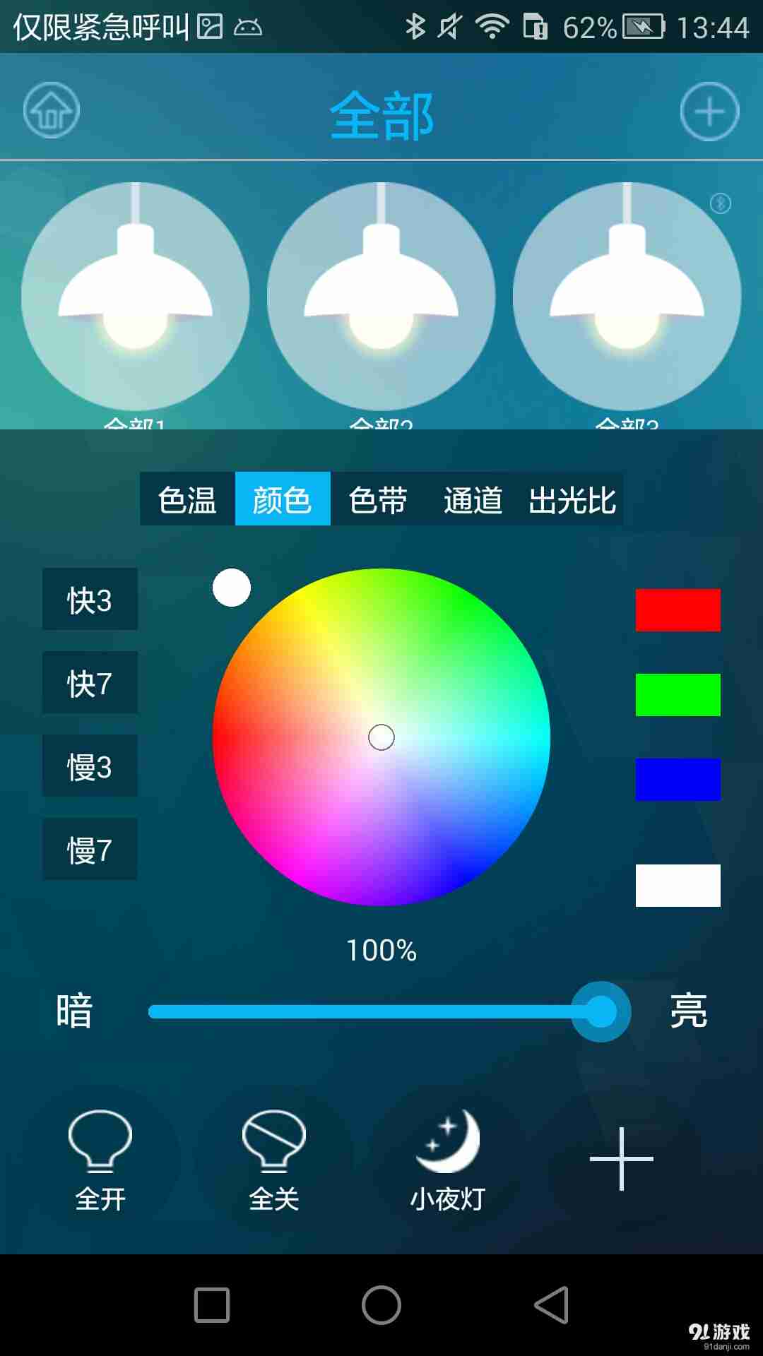 BlueLight