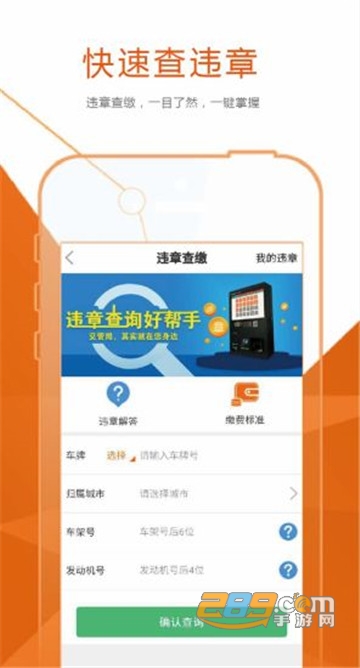 车贴宝app