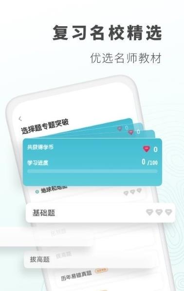 初中地理背诵最新版