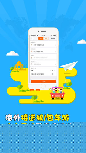 小马跨境车