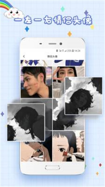 精选头像大全appv5.1.3官方安卓版