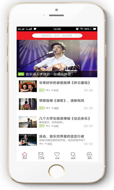 吉他自学助手v3.6安卓版