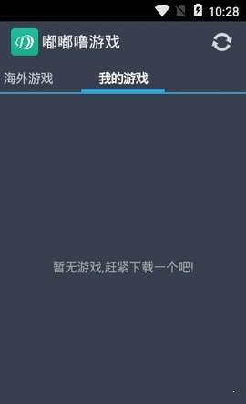 嘟嘟噜游戏盒子v1.0 安卓版