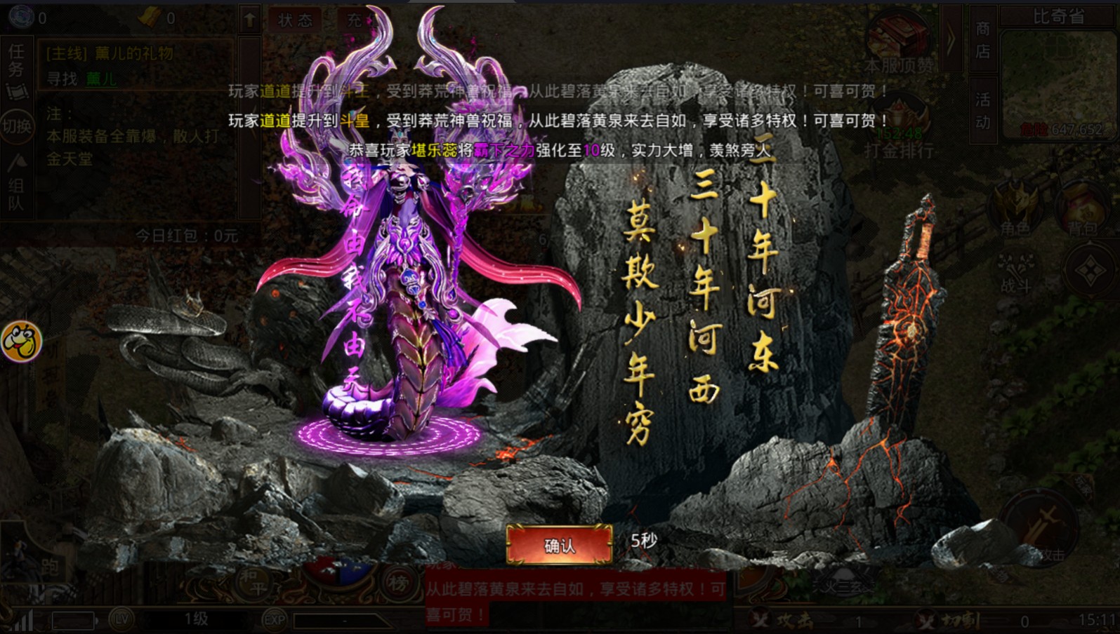 雷霆一刀传奇手游 1.0.0安卓版