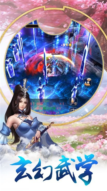 仙人传奇飞升版v1.3.4安卓版