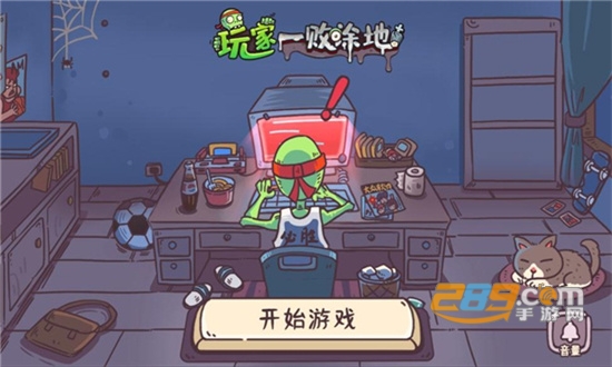 玩家一败涂地游戏免广告最新破解版v1.0最新版