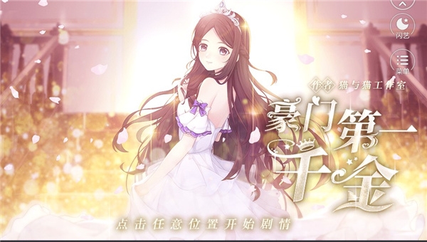 闪艺3